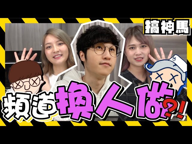 【神馬挑戰賽】阿神認證超好吃千層派料理大賽 ft.八婆besties、黃氏兄弟